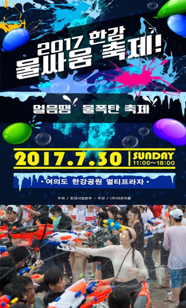 하트비트 페스티벌 외 '한강몽땅 여름축제' 저렴하게 즐기는 방법