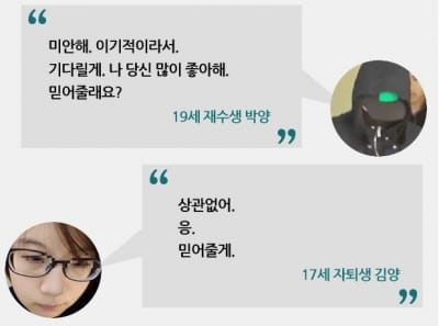 인천 초등생 살인사건, 공범 박양 공판 오늘 진행 … 김양과 진실게임 양상