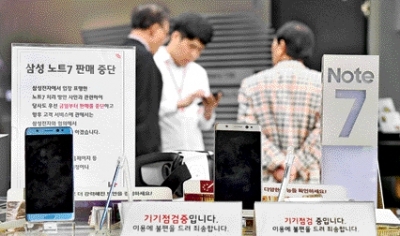 삼성전자, '갤럭시노트7' 자원 재생·재활용 개시