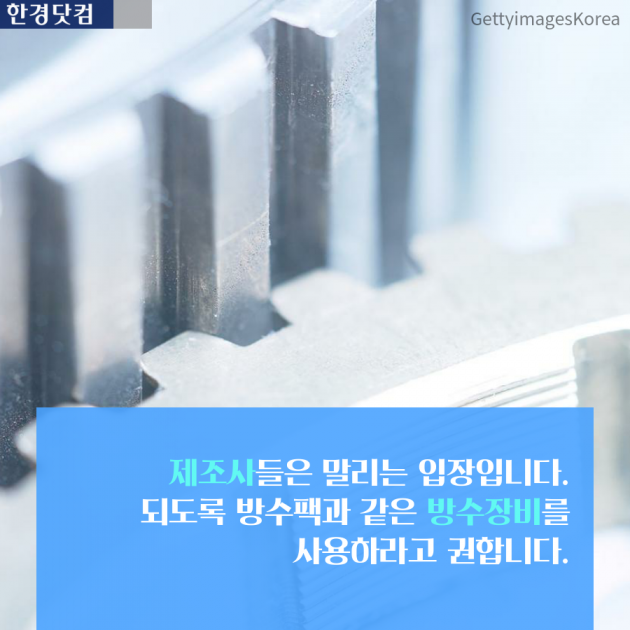 [카드뉴스] 방수된다는 스마트폰, 방수팩 없이 물놀이 해도 될까?