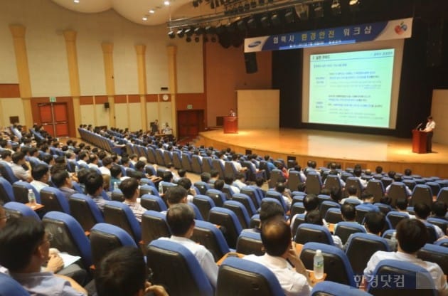 삼성전자, 협력사 400여명과 환경안전 워크숍 실시