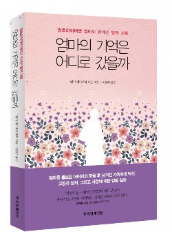 더 치유 공감센터 박상미 대표와 함께하는 '엄마와 딸들의 이야기' 토크 콘서트