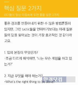 임지훈 카카오 대표가 지난해 1월 브런치에 올린 글. / 사진=브런치 캡쳐