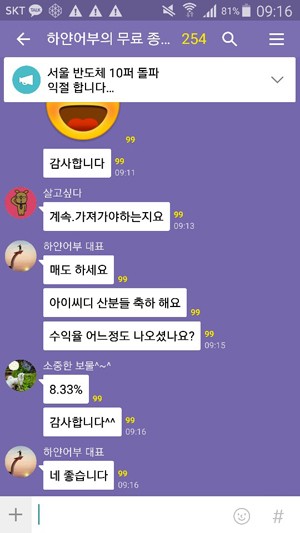 SK하이닉스 15% 수익 이후, 이 종목 마저..