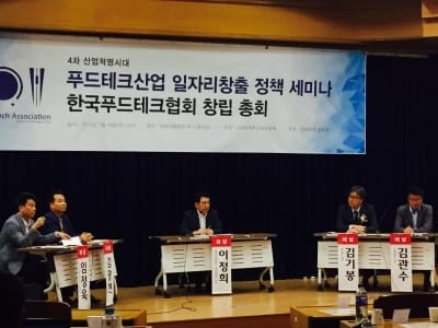  "실리콘밸리도 꽂힌 '푸드테크', 기존 사업자와 상생해야"