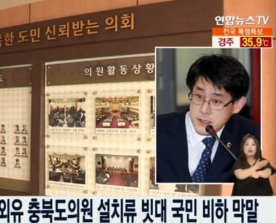 민주당 "국민들은 레밍? 막말로 모독한 자유한국당 김학철 사퇴하라"