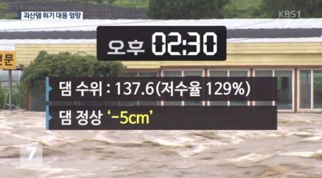 KBS뉴스 캡처