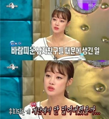 '라디오스타' 최여진, 남자친구 바람 목격담 "이불 들추니 여자와 함께…" 공분