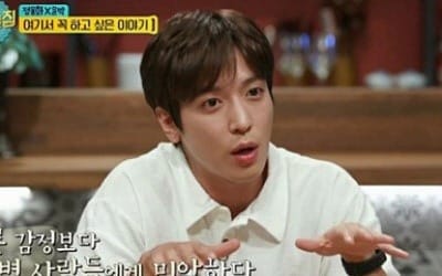 '인생술집' 정용화 "주식투자 사건, 너무 당황…어머님께 죄송"