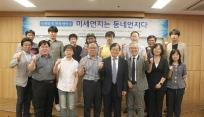세종대 기후변화특성화대학원, 미세먼지 특별 세미나 개최