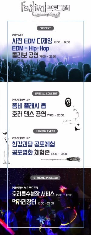 "오늘 날씨 괜찮아요"…한강몽땅 여름축제 '하트비트 페스티벌' 개막