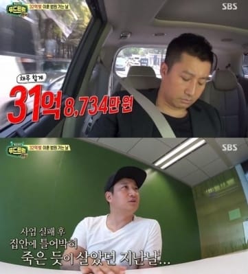 '백종원의 푸드트럭' 이훈 "사업 실패로 진 빚 32억, 지옥 같은 5년 보냈다"