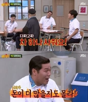 '아는형님' 찬열 "장래희망은 서장훈 건물 발렛"