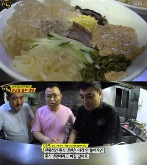 '생활의 달인' 연남동 중화냉면, 맛의 비밀은?