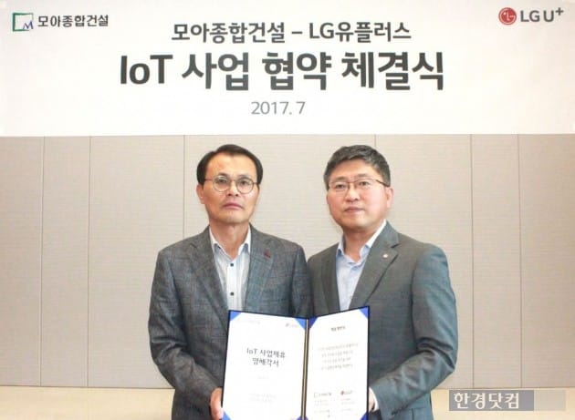 LG유플러스, '모아미래도' 아파트에 IoT 구축