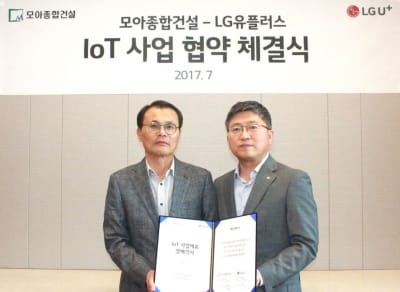 LG유플러스, '모아미래도' 아파트에 IoT 구축