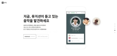 B1A4가 간밤 듣고 잔 곡은…네이버뮤직, 뮤지션 음악 공유 기능