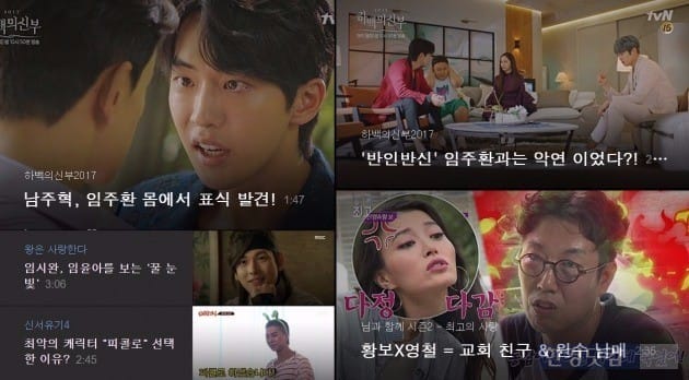 네이버TV 메인 화면에 올라와 있는 TV방송 클립영상들. / 사진=네이버TV 캡쳐. 