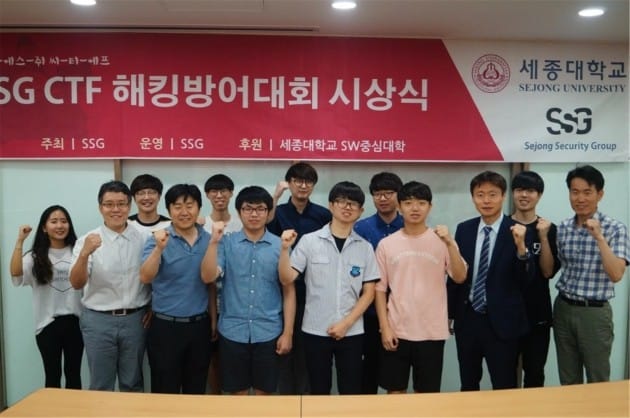 세종대 정보보호학과, 제2회 청소년 해킹방어대회 시상식 개최