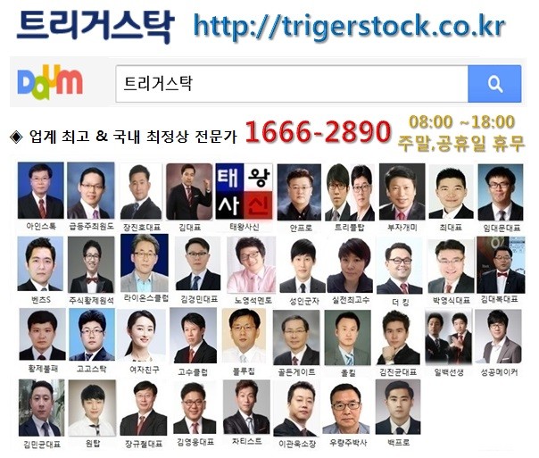 주식고수의 노하우? 31만 개미는 알고 있다!