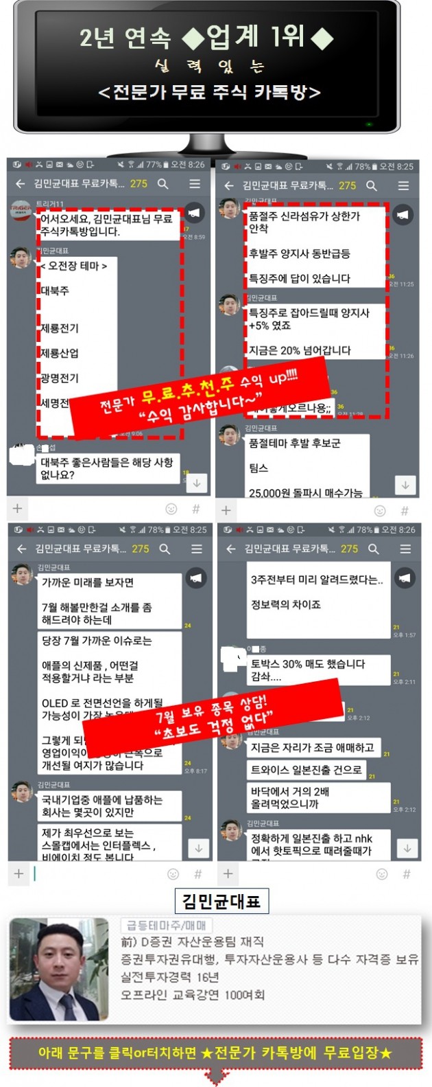 주식고수의 노하우? 31만 개미는 알고 있다!