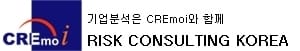 리스크컨설팅코리아,'고급 리스크아카데미'과정 8월22일 개강