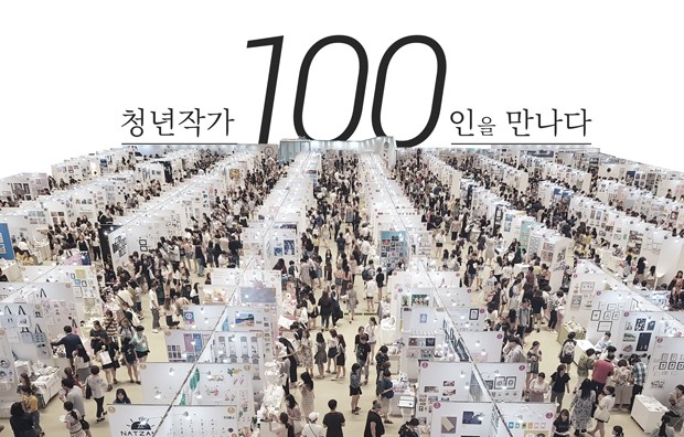 [청년표류기]청년작가 100인에게 묻다…"행복한가요"  