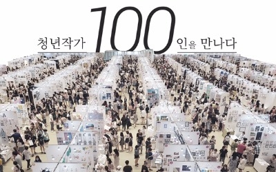 [청년표류기]청년작가 100인에게 묻다…"행복한가요"