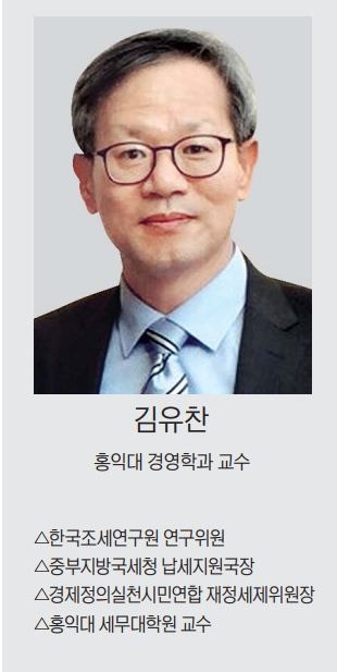 [맞짱 토론] '초대기업·초고소득자 증세' 필요한가