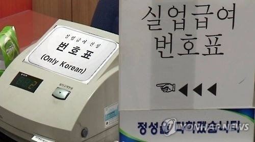 시행 1년 실업크레딧 안착…실업급여자 2명중 1명꼴 신청