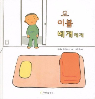 하루 10분 책 읽어주기의 기적 '잠들기 전 읽어주기 좋은 책 베스트'