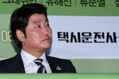  송강호, '광주로 가는 택시운전사 역 맡았습니다'