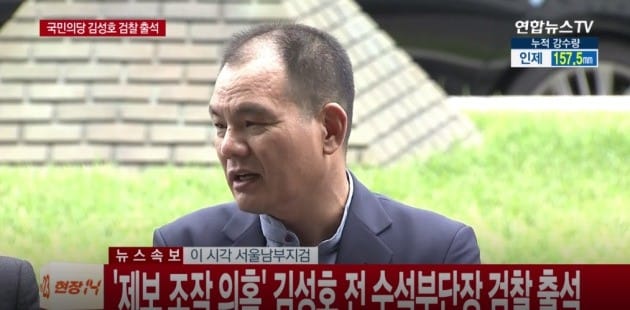 김성호 전 의원 검찰 출석. 사진=연합뉴스TV 캡쳐