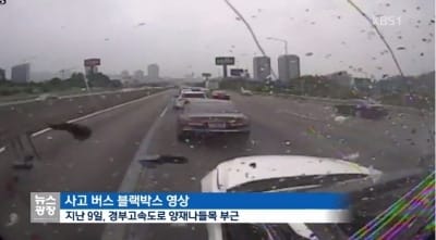 졸음운전 버스 업체, 사업계획 무단 변경…7대 인가 후 5대만 운행