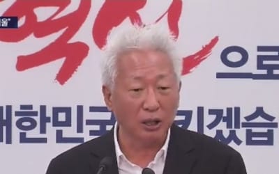 류석춘 한국당 혁신위원장 "박 전 대통령 탄핵은 정치보복…억울하다"