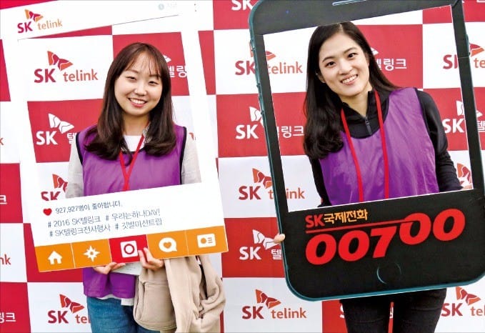 SK텔링크, 국제전화 서비스품질 '9년 연속 1위'