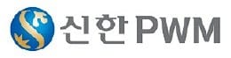 [2017 프리미엄브랜드지수(KS-PBI)] 신한PWM, 은행·증권 자산관리 원스톱 서비스