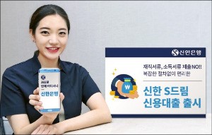 은행 안가고 모바일로 간편 대출…아파트 관리비 깎아주는 신용카드