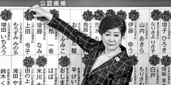 고이케 유리코(小池百合子) 도쿄도지사가 2일 밤 도쿄도의회 선거 개표를 지켜보면서 자신이 이끄는 ‘도민우선회(도민퍼스트회)’ 소속 후보자 이름에 당선을 의미하는 표식을 붙이고 있다. 도쿄교도연합뉴스