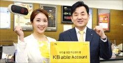 KB증권, 통합관리계좌 서비스 상품 출시