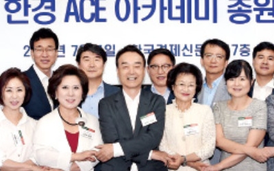 이화·한경 ACE아카데미 총원우회 출범