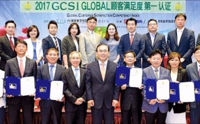  GCSI 인증식 13년째 열려…올해는 대만에서 개최