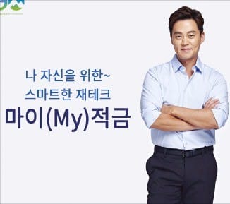 [주목! 이 상품] 대구은행 '마이(My)적금', 모바일 뱅킹으로 가입하면 우대 금리 혜택