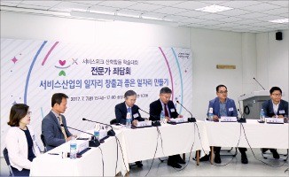 "서비스 일자리 키울 국가전략 세워야"