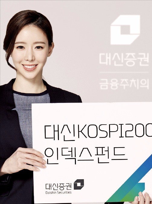 [주목! 이 상품] 대신KOSPI 200 인덱스펀드, 블록딜·퀀트전략 등 활용 초과수익 노려