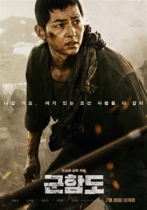 영화 '군함도' 일부 극장 예매 시작