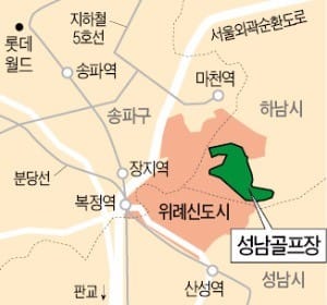 국방부, 성남골프장 매각 추진…위례신도시 아파트 더 생기나