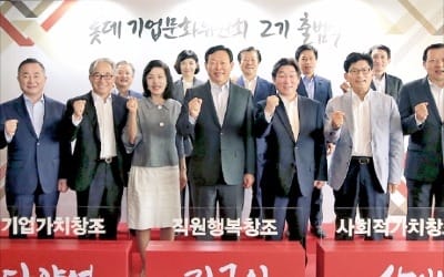  롯데, 기업문화 TF가 현장 목소리 담긴 정책 개발