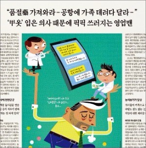 [김과장 & 이대리]'갑(甲)옷 입은' 의사에 부글…"의사들 축의금도 부담돼"