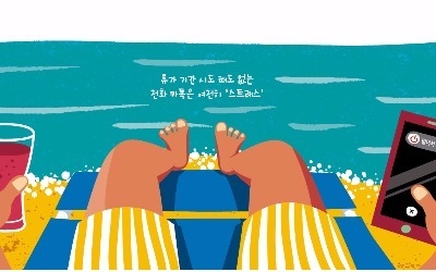  "연차 다쓰면 일은 누가해!", "부장 없는 날이 휴가죠^^"